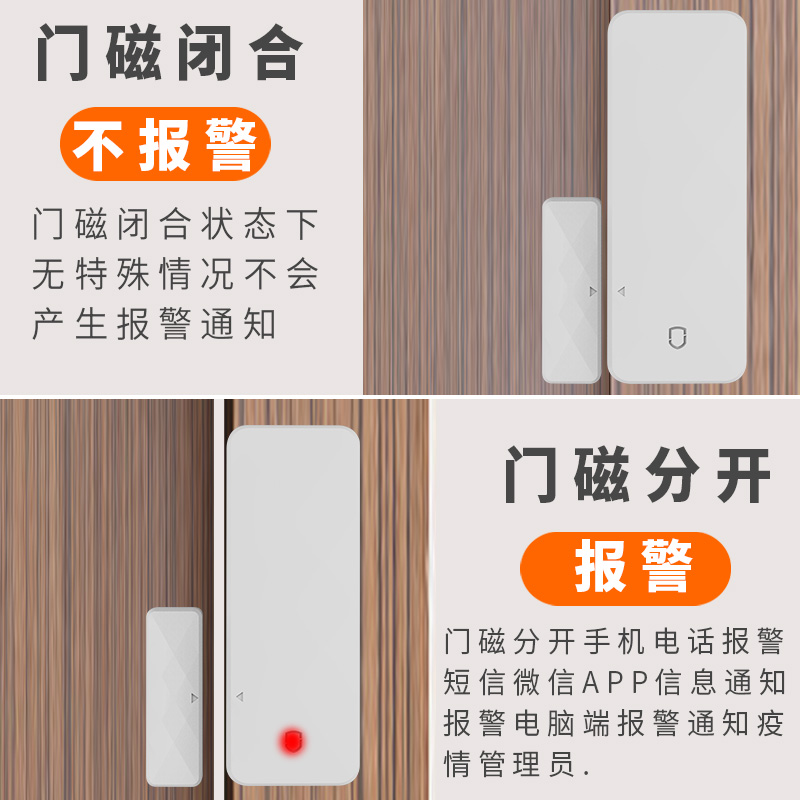 NB-IoT智能門磁探測(cè)器 防盜門磁傳感器 MC-N03