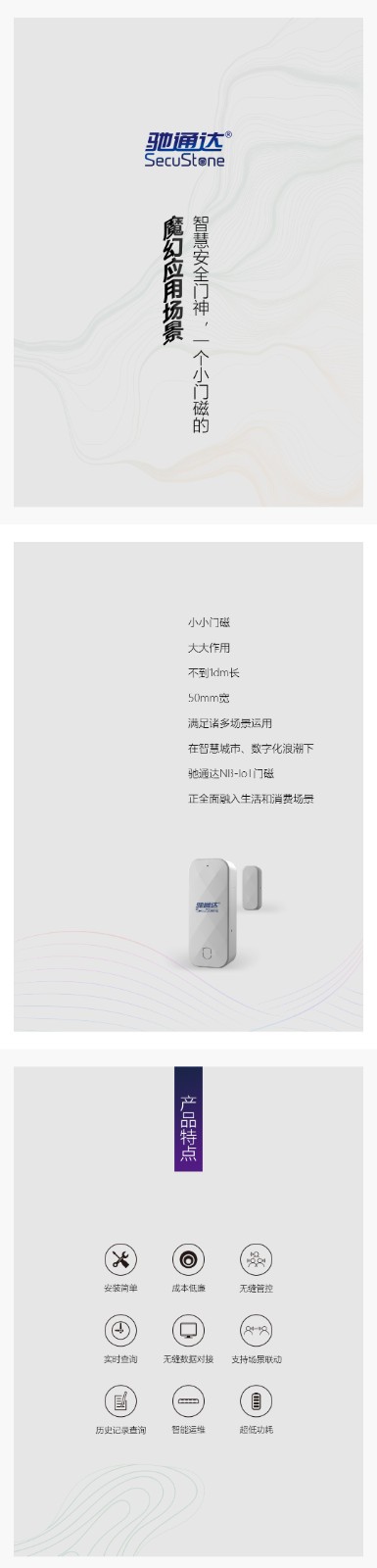 隔離門(mén)磁