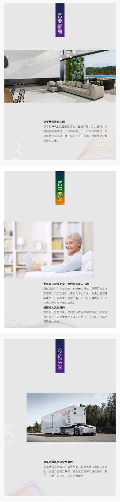隔離門(mén)磁